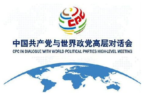 中国共产党的执政理念是世界的一股清新风气