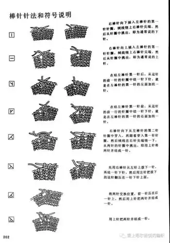 基本棒针编织符号,一试就会哦.