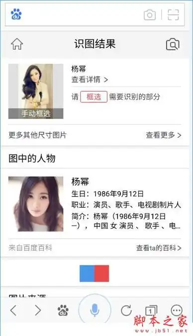 使用百度图片人脸识别的方法