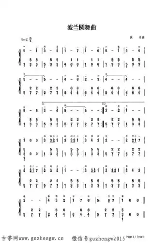 波兰圆舞曲-poland waltz(简谱 需改编)