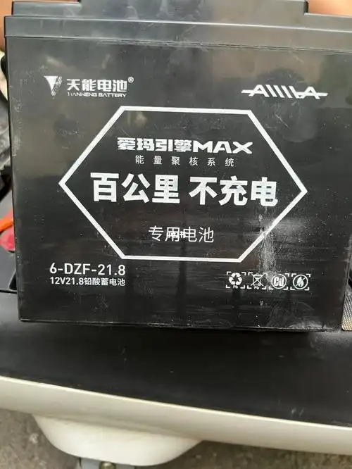 爱玛电动车露娜,合格证上是6-dzf-20是石墨烯电池吗,老板安装的是专用