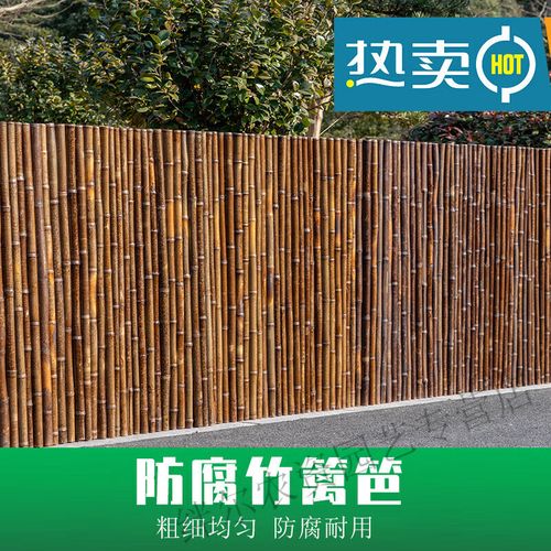 立始竹篱笆栅栏室外花园围栏防腐竹竿围墙护栏户外庭院围栏隔断竹子墙