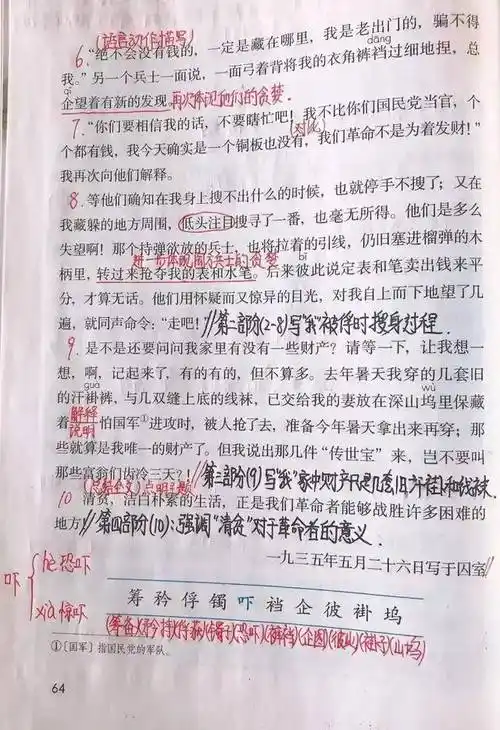 烈士方志敏之女辞世 其父高风亮节侠义风范入语文教材_享年_课文_年份