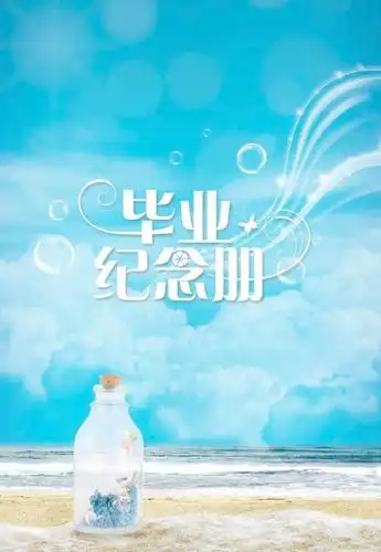 5款简单毕业纪念册模板,简约大学毕业纪念册封面模板