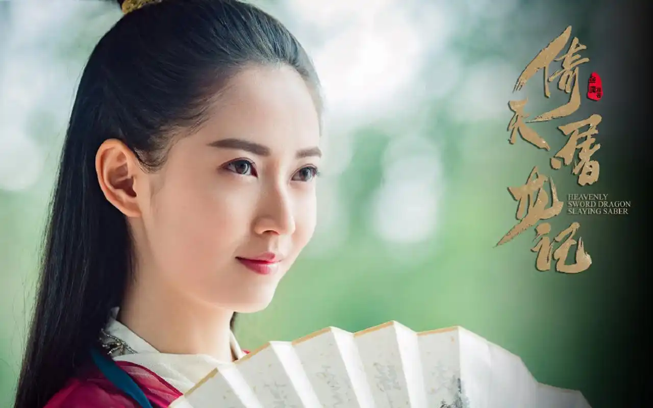 《倚天屠龙记》主演剧照图片壁纸