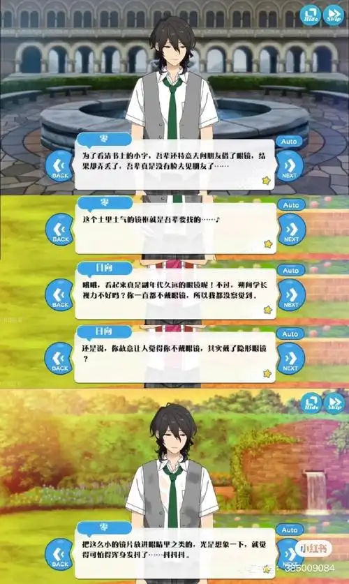 偶像梦幻祭##偶像梦幻祭2##爱游引力