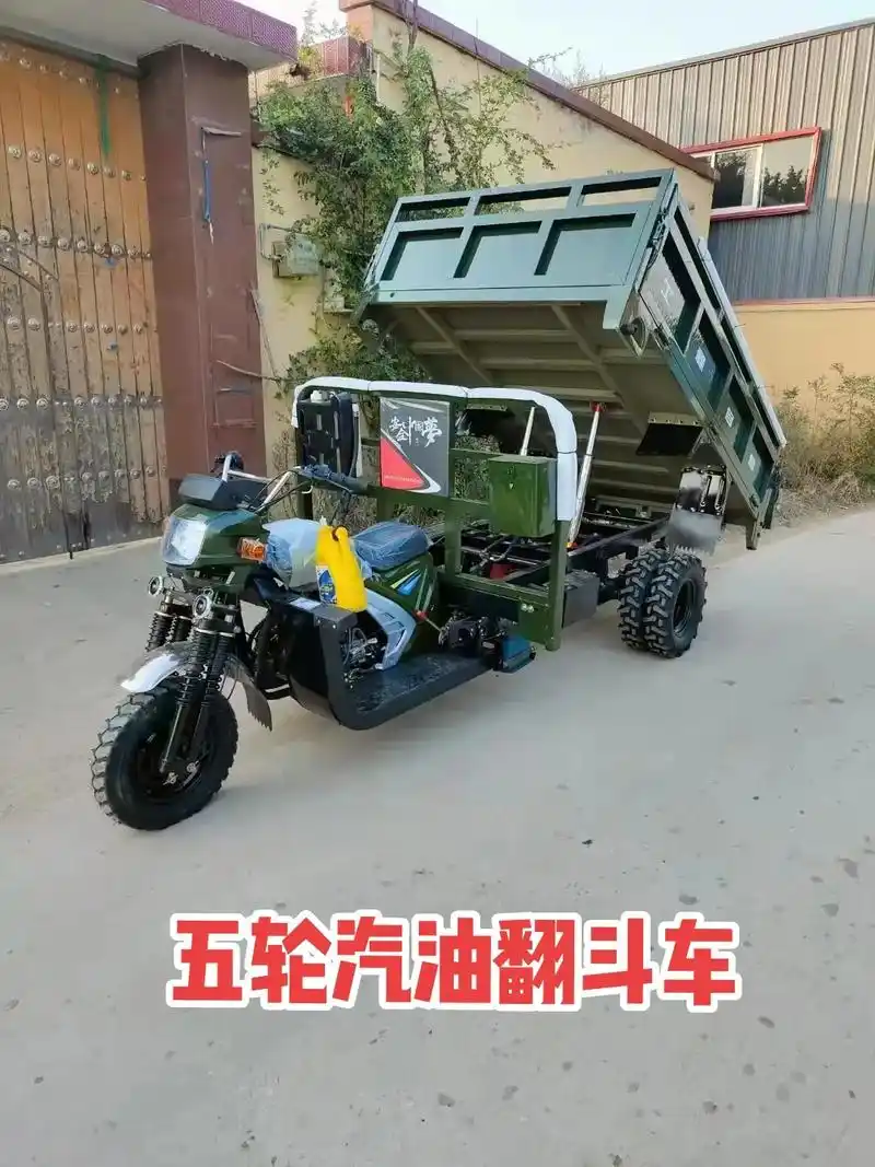 抖音图文来了 #五轮翻斗车 #汽油三轮翻斗车 #汽油五轮摩 - 抖音