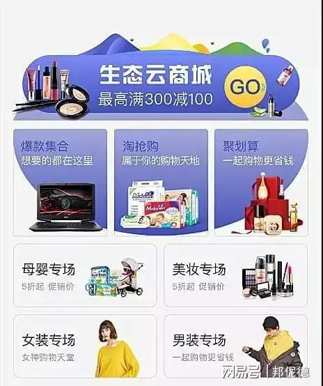 邦伲德倾力打造生态云商城买买买就对了