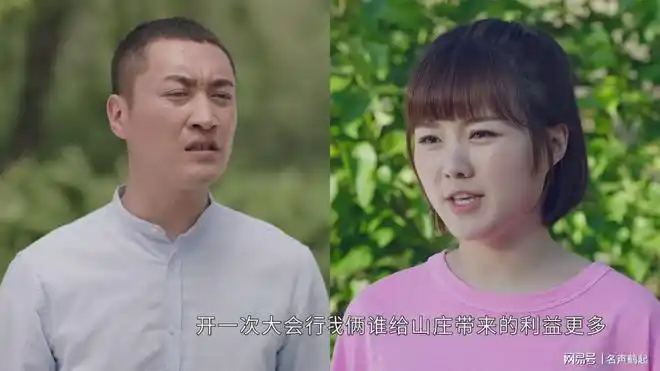 大个的扮演者叫付滃,二丫的扮演者叫王悦