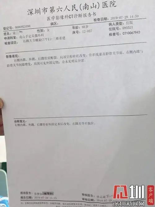 66岁老人罗湖火车站内摔伤质疑车站配套及服务要求赔偿