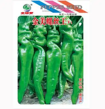 螺丝椒种子香辣早熟抗病薄皮尖椒超辣四季盆栽辣椒蔬菜籽