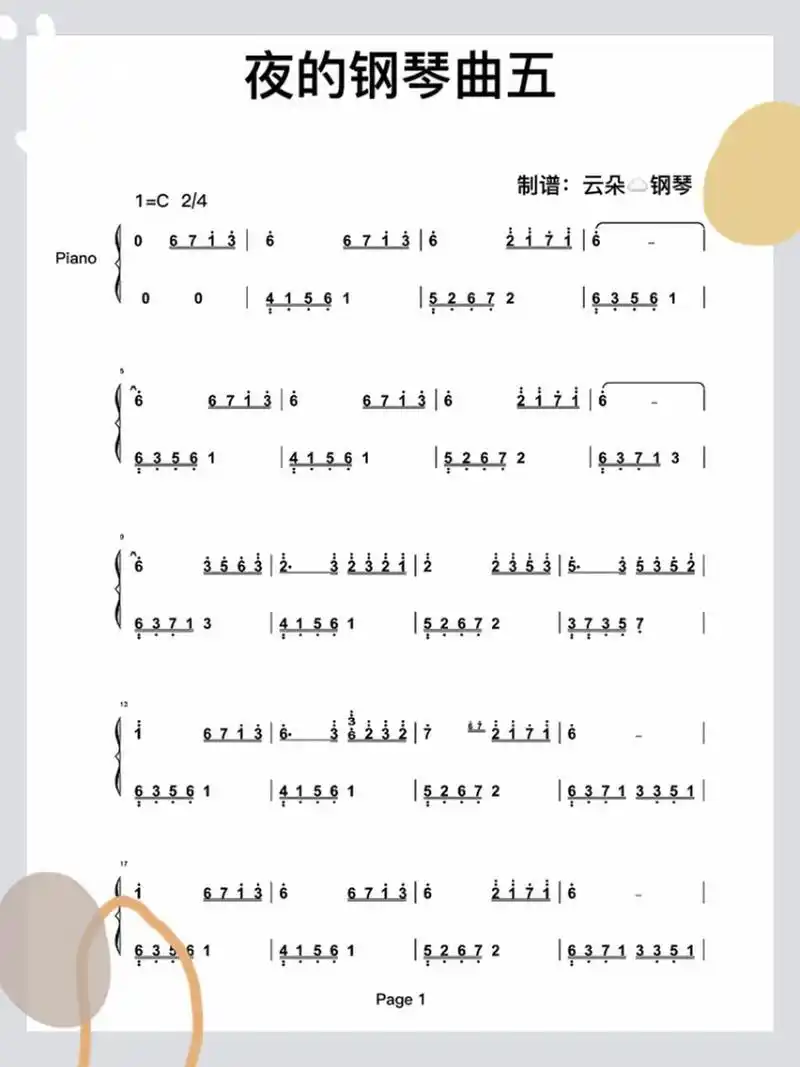《夜的钢琴曲 五》钢琴谱/简谱c调完美版  钢琴简谱c调 双手弹奏完美