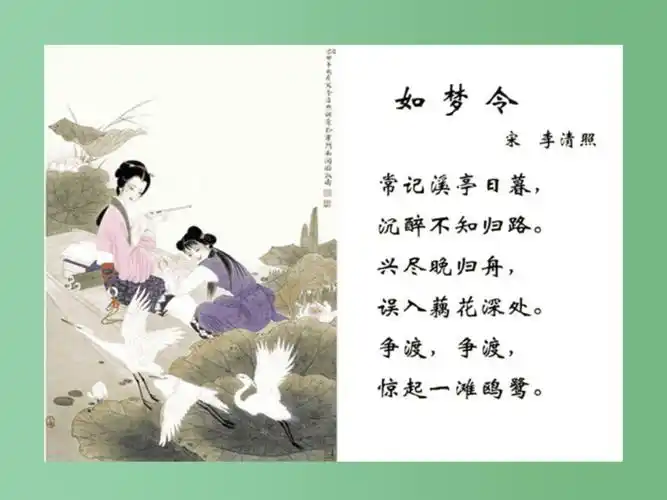 九年级语文上册 古诗阅读-醉花阴2 新人教版