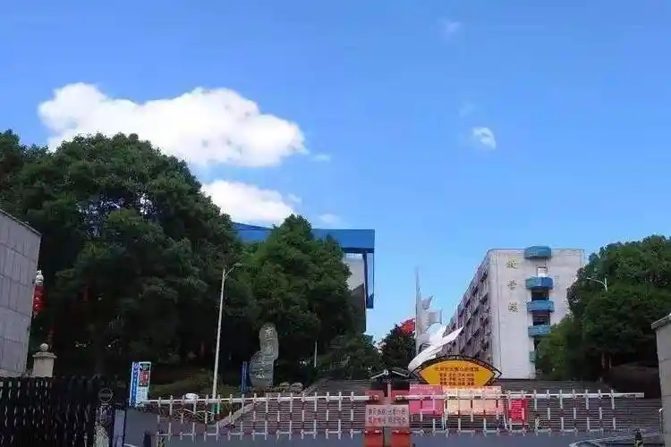 郴州市第二中学