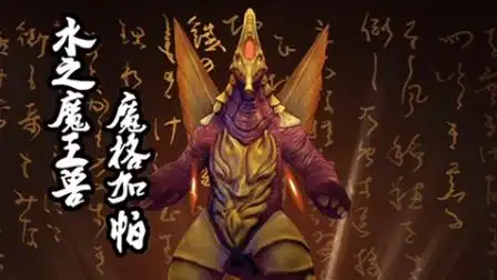 【亮哥】奥特曼传奇英雄#359 水之魔王兽你怎么这么难打