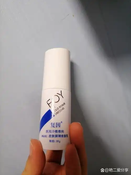 复因皮肤屏障修复乳打卡day1