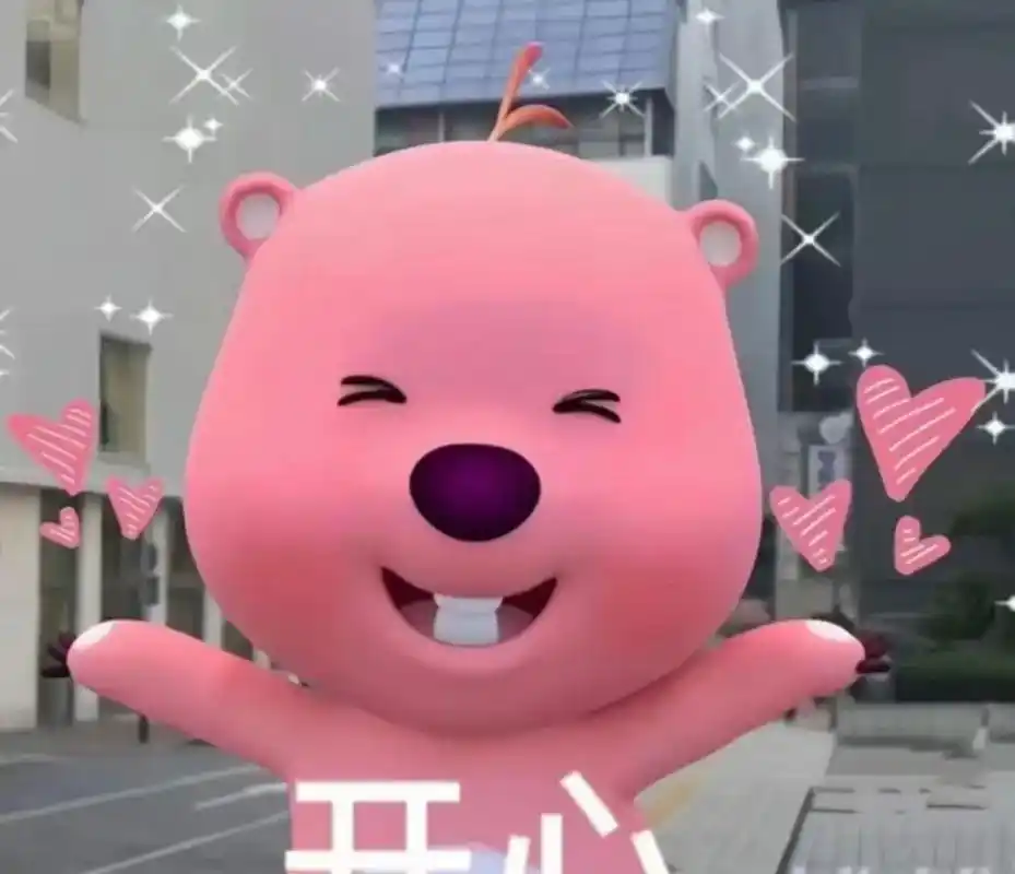 开心到飞起!#loopy #表情包 #小海狸loopy