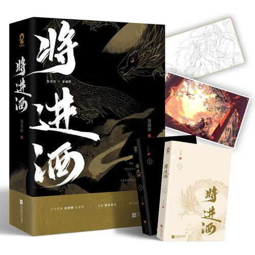 将进酒 by唐酒卿晋江文学小说书古言小说宫斗南禅小说书古风古言沈泽