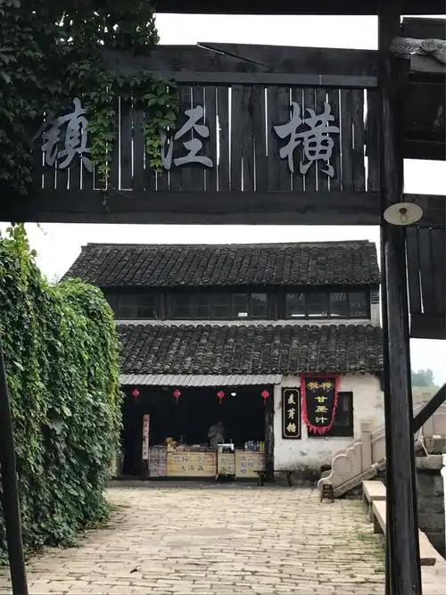 沙家浜芦苇荡中的横泾老街