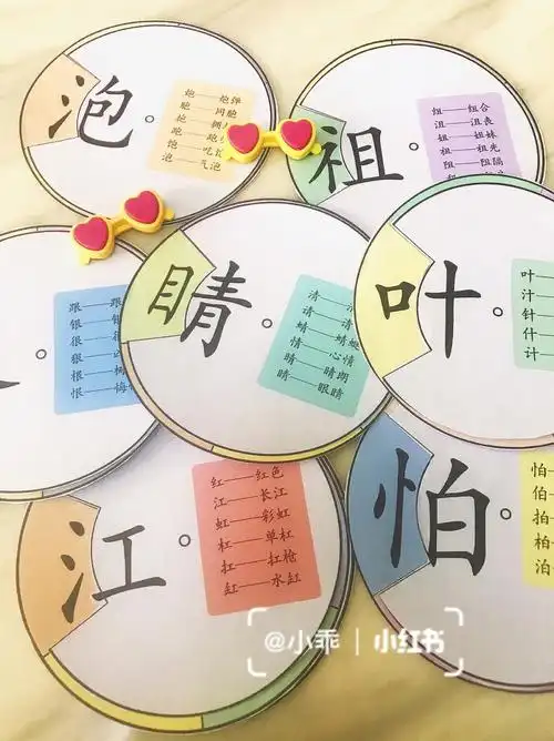 超火的偏旁部首转盘识字轻松趣味学汉字