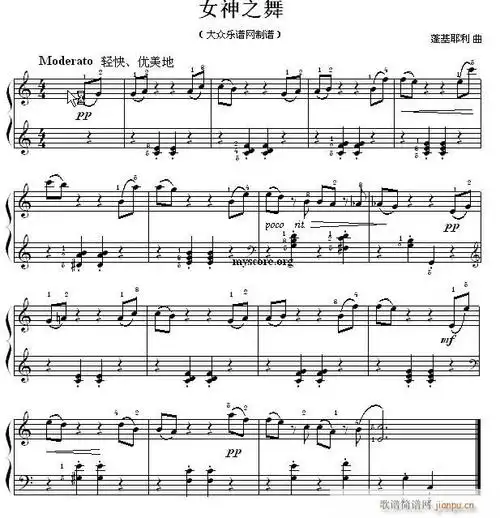 考级初级曲目 女神之舞(钢琴谱)1