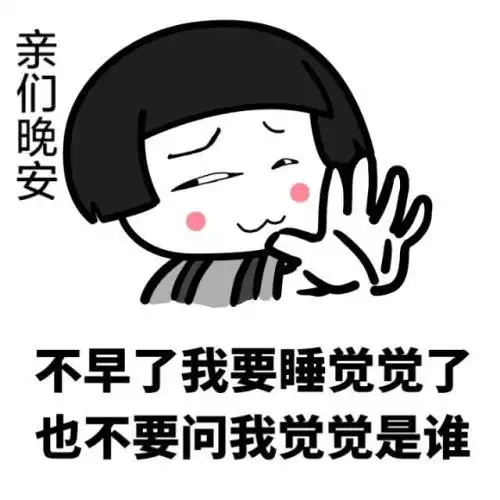 kds 宽带山 出去旅游玩以后回来上班,是真心累啊.我要睡觉.