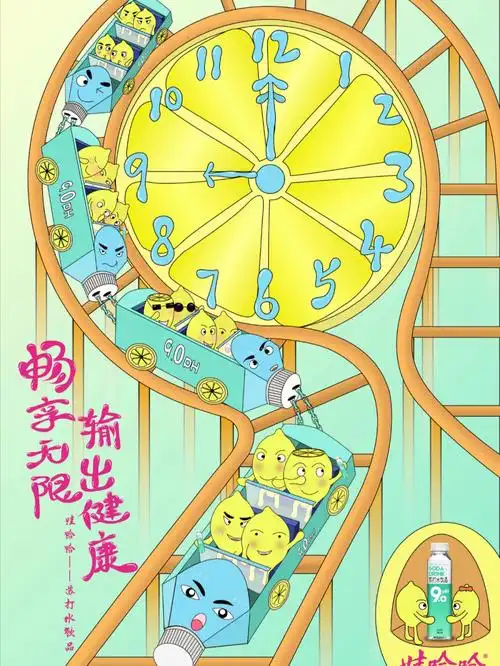 大广赛娃哈哈畅享无限