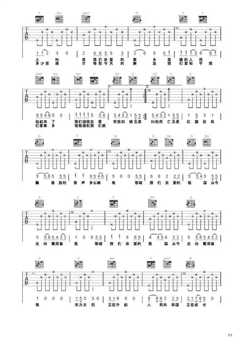 歌唱祖国吉他谱-弹唱谱-c调-虫虫吉他