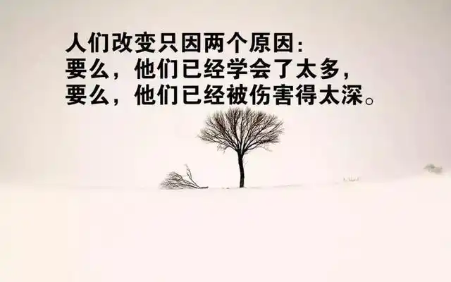 人生感悟图片发朋友圈 句句说到心坎上的文字