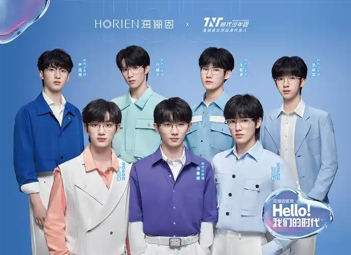 时代少年团再接新代言玩镜少年整装待发
