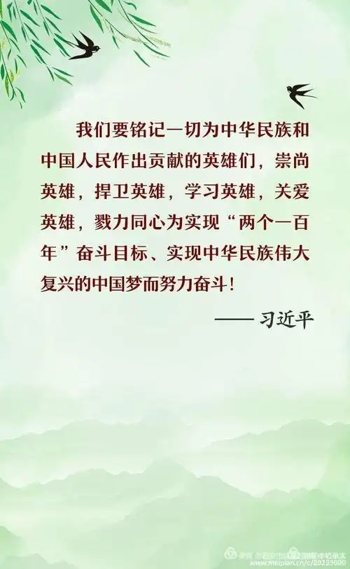 "主题教育实践活动,培养孩子们缅怀先烈,铭记革命先烈们的光荣事迹,向