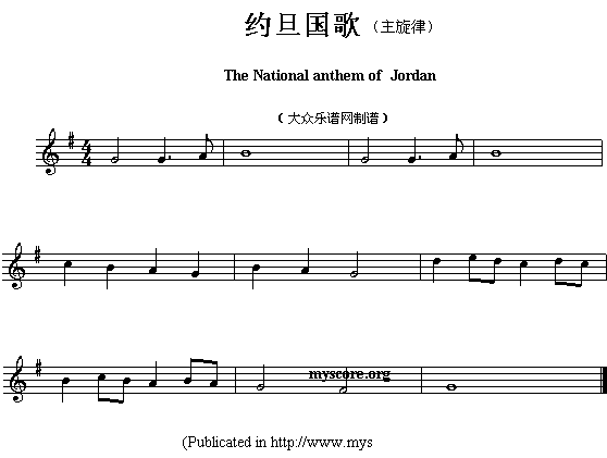 各国国歌主旋律 约旦 the national anthem of asian countries
