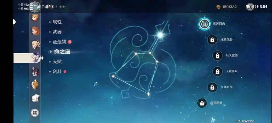 78刻晴781命七七琴此原神(手游)账号已出租276次帐号出租-租号玩