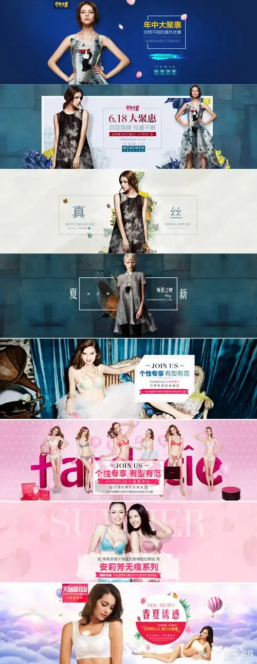 欧美时尚大牌简洁女装内衣海报设计