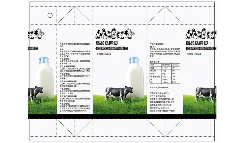 牛奶盒包装