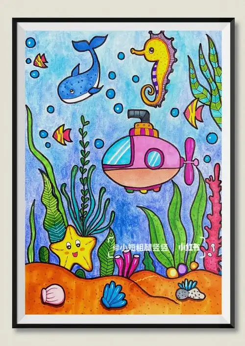 马克笔儿童创意美术海底世界