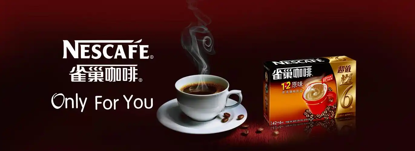 雀巢咖啡banner|网页|banner/广告图|dabingbing - 原创作品 - 站酷