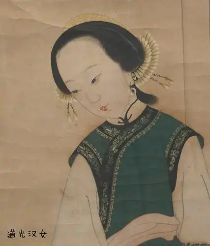 稚汁的相册-清汉女