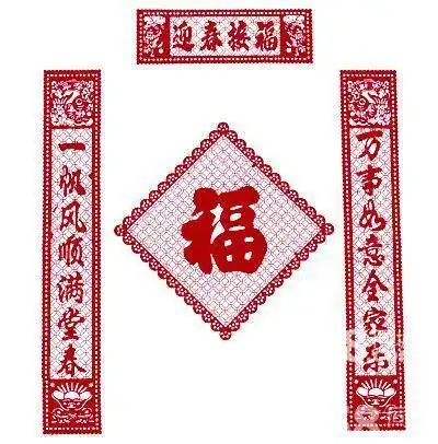 蛇年剪纸对联批发