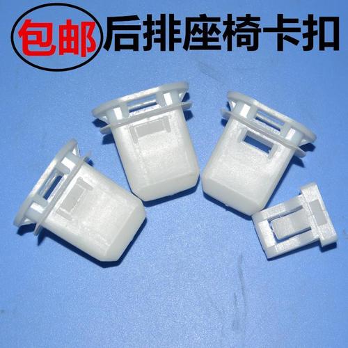 一汽森雅r7汽车后座椅卡扣一汽奔腾x40x80后排坐垫固定卡子