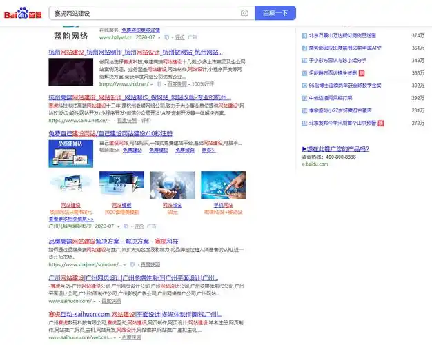 百度搜索低调改版搜索界面