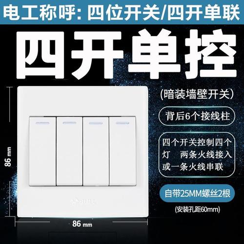 公牛开关插座4开四开单控面板4位四开开关四联电源墙壁插座面板