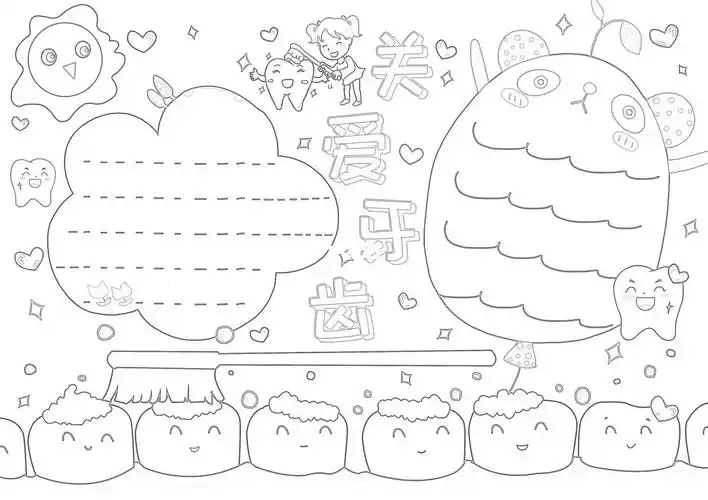 迷人可爱;洁白的牙齿将清新传播,清爽怡人;全国爱牙日,爱护牙齿,早晚