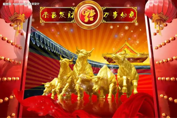 牛气冲天 牛年素材 psd图片