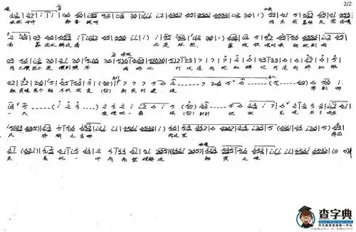 这些年风风雨雨亲身体验(豫剧《康嫂》选段)