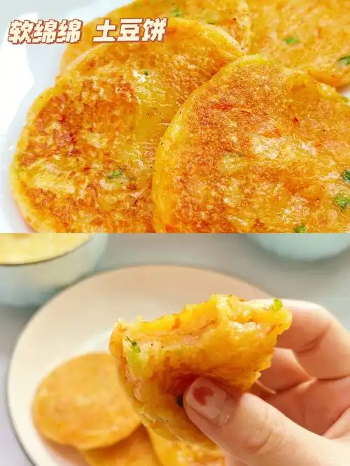 今日食谱土豆饼子喜欢吃土豆泥的快冲