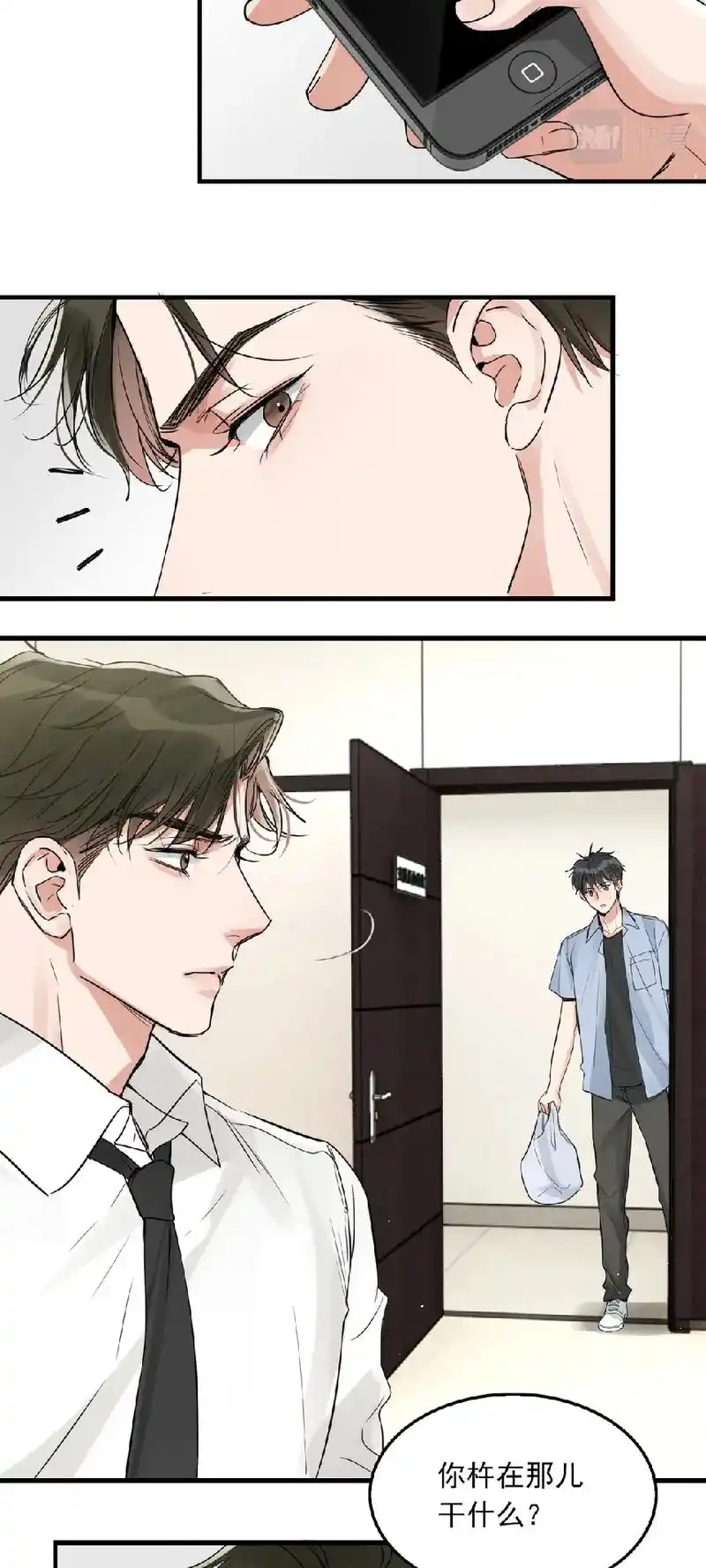 吞海.#吞海 #吞海漫画 #步重华#吴雩  傲娇的步队 - 抖音