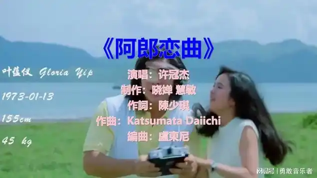 《阿郎恋曲》,当旋律响起,深深的陷入回忆|经典歌曲|声乐|情歌|国语