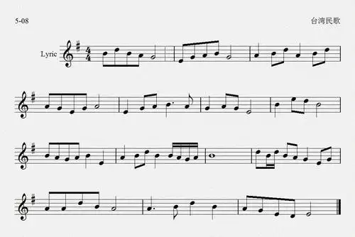 每天一首视唱练习(5-08)台湾民歌