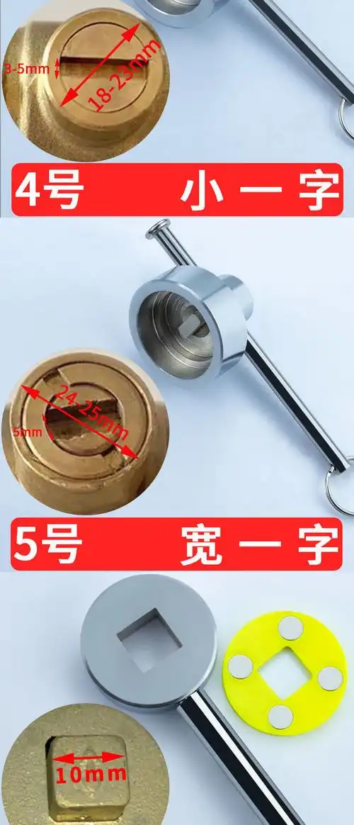 暖气开关钥匙万能七星石暖气开关钥匙自来水阀门开关水表前磁性锁闭阀